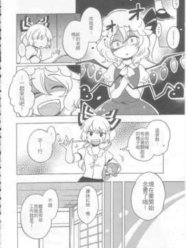 (C83)(同人誌)[こげコロッケ] TOO RED! (東方)(非エロ)[名字毫无亮点汉化]_008