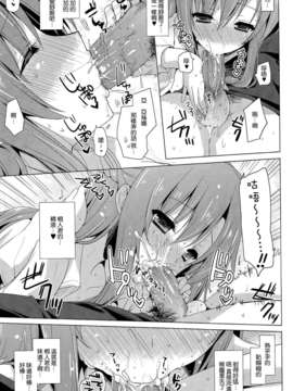 (C83)(同人誌)[SEM;COLON (蜜キング)] Virgem Segunda (ソードアート  オンライン)[空気系★漢化]_012