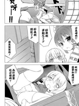 (C83)(同人誌)[ししがみ] チルノの冬 (東方)(非エロ)[喵玉汉化_610]_020