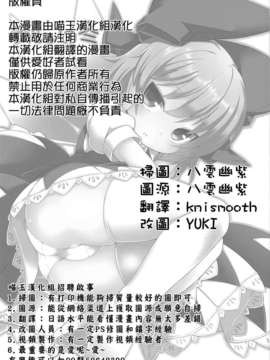 (C83)(同人誌)[ししがみ] チルノの冬 (東方)(非エロ)[喵玉汉化_610]_002