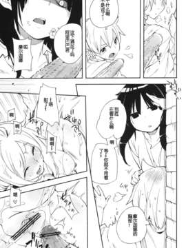 (C83)(同人誌)[モノ×クロ (ここのか)] おいしいトウモロコシの食べ方。 +クリアファイル (マギ)[脸肿汉化组]_08__009