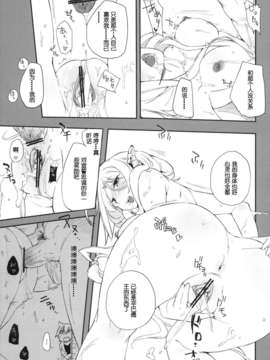 (C83)(同人誌)[モノ×クロ (ここのか)] おいしいトウモロコシの食べ方。 +クリアファイル (マギ)[脸肿汉化组]_06__007