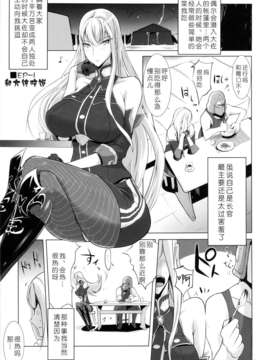 (C83)(同人誌)[YA-ZY (ゆにおし)] セルベリ本 (戦場のヴァルキュリア)[月之废墟汉化]_seruberi_05