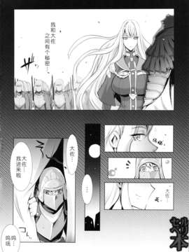 (C83)(同人誌)[YA-ZY (ゆにおし)] セルベリ本 (戦場のヴァルキュリア)[月之废墟汉化]_seruberi_04