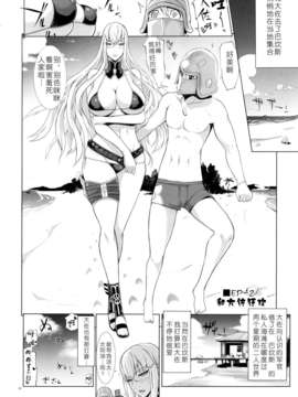 (C83)(同人誌)[YA-ZY (ゆにおし)] セルベリ本 (戦場のヴァルキュリア)[月之废墟汉化]_seruberi_14