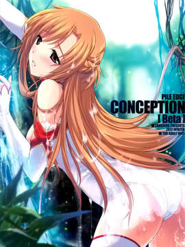 (C83)(同人誌)[斬鬼楼 (おにぎりくん)] PILEDGE CONCEPTION [Beta] (ソードアート オンライン)[空気系★漢化]_001