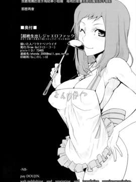 (C83)(同人誌)[Draw Go (ワタナベソウイチ)] 超絶生出しジャエロファック (超速変形ジャイロゼッター)[final個人漢化]_jaerofuck_26f