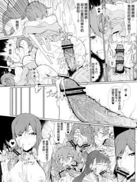 (C83)(同人誌)[Draw Go (ワタナベソウイチ)] 超絶生出しジャエロファック (超速変形ジャイロゼッター)[final個人漢化]_jaerofuck_12f