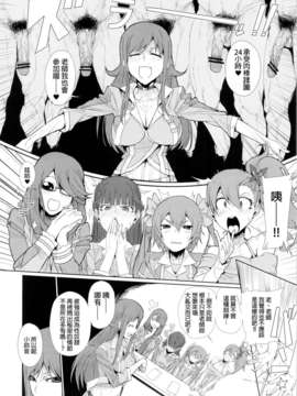 (C83)(同人誌)[Draw Go (ワタナベソウイチ)] 超絶生出しジャエロファック (超速変形ジャイロゼッター)[final個人漢化]_jaerofuck_04f