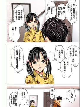 [NT-R汉化组][宮崎摩耶][ミニマム][微小女友][全彩]_118