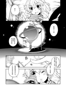 [CE汉化组](C83) (同人誌) [みずたたき] マリサギ (東方) (非エロ)_CE_NOH_004