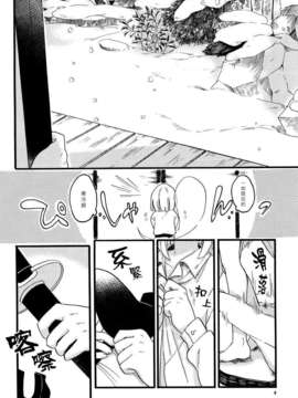 [喵玉汉化_613](C83)(同人誌)[色は匂えど] いきもののぬくもり (東方)(非エロ)_3