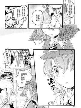 [喵玉汉化_613](C83)(同人誌)[色は匂えど] いきもののぬくもり (東方)(非エロ)_33