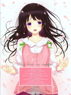 (C83) [In The Sky (Nakano Sora)] Hanairo anmitsu (Hyouka)(CN)_p18