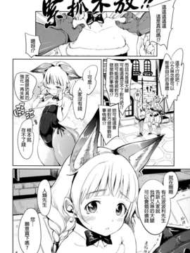 (C83) (同人誌) [チームキハラ (もじゃりん)] エリーンペロペロ×4 (TERA The Exiled Realm of Arborea)[final個人漢化]_06f