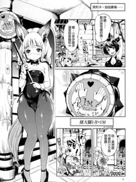 (C83) (同人誌) [チームキハラ (もじゃりん)] エリーンペロペロ×4 (TERA The Exiled Realm of Arborea)[final個人漢化]_05f