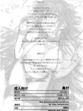 (C82)(同人誌)[バス停シャワー (桂井よしあき)] HIGH SCHOOL D×If END _CE_059_034