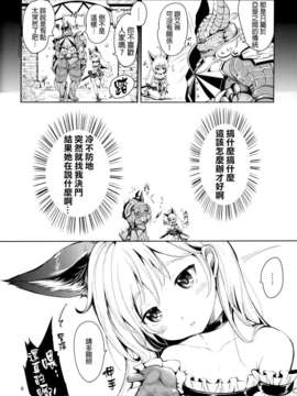 (C83) (同人誌) [チームキハラ (もじゃりん)] エリーンペロペロ×5 (TERA The Exiled Realm of Arborea)[final個人漢化]_06f