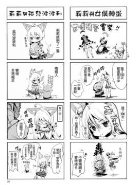 (C83) (同人誌) [チームキハラ (もじゃりん)] エリーンペロペロ×5 (TERA The Exiled Realm of Arborea)[final個人漢化]_20f