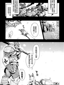 (C83) (同人誌) [チームキハラ (もじゃりん)] エリーンペロペロ×5 (TERA The Exiled Realm of Arborea)[final個人漢化]_05f