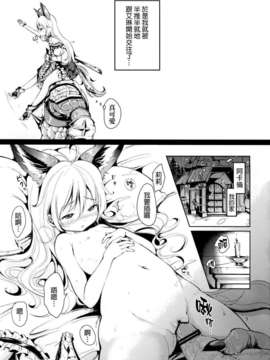 (C83) (同人誌) [チームキハラ (もじゃりん)] エリーンペロペロ×5 (TERA The Exiled Realm of Arborea)[final個人漢化]_07f