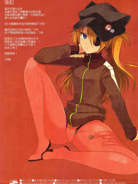 (C83) [slice slime (108 Gou)] Hatsujou Asuka Chuuihou (Neon Genesis Evangelion)(chinese)[天鹅之恋汉化组]_SWANLOVE_013