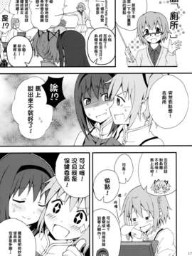 [KJ個人漢化] (C83) [Forest Village(あゆっこ)] ルミナス症候群 (魔法少女まどか☆マギカ)_016