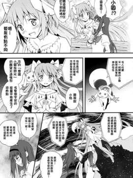 [KJ個人漢化] (C83) [Forest Village(あゆっこ)] ルミナス症候群 (魔法少女まどか☆マギカ)_004