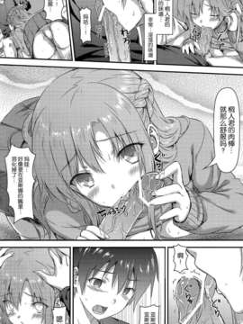 [空気系★漢化] (C83) [影法師通訊協定 (飛天御姉流)] もっとスゴクアマイオネガイ (ソードアート オンライン)_008