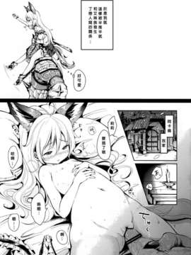 [神霊幻想個人漢化](C83) [チームキハラ (もじゃりん)] エリーンペロペロ×5 (TERA The Exiled Realm of Arborea)_07