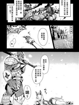 [神霊幻想個人漢化](C83) [チームキハラ (もじゃりん)] エリーンペロペロ×5 (TERA The Exiled Realm of Arborea)_05