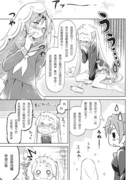 【脸肿汉化组】(C83) [うつらうららか (えれっと)] デコもり☆わはー (中二病でも恋がしたい！)_013