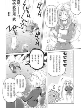 【脸肿汉化组】(C83) [うつらうららか (えれっと)] デコもり☆わはー (中二病でも恋がしたい！)_008