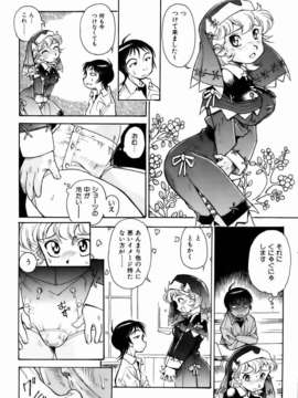 (成年コミック) [雑誌] Comic 阿吽 2007-01_aun0701-234