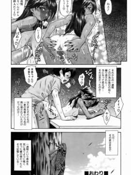 (成年コミック) [雑誌] Comic 阿吽 2007-01_aun0701-120