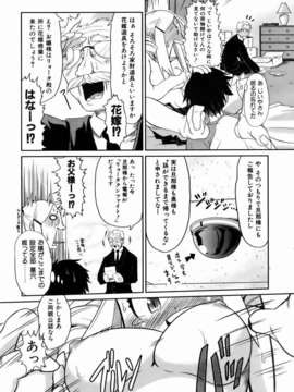 (成年コミック) [雑誌] Comic 阿吽 2007-01_aun0701-156