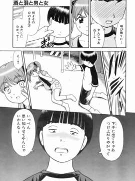 (成年コミック) [雑誌] Comic 阿吽 2007-01_aun0701-075