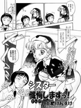 (成年コミック) [雑誌] Comic 阿吽 2007-01_aun0701-226