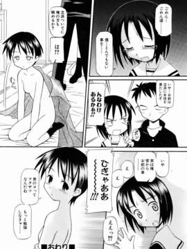 (成年コミック) [雑誌] Comic 阿吽 2007-01_aun0701-296