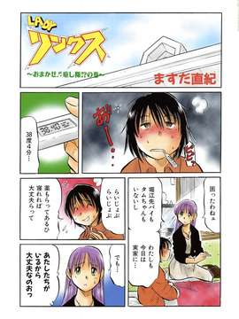 (成年コミック) [雑誌] Comic 阿吽 2007-01_aun0701-339