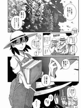 (成年コミック) [雑誌] Comic 阿吽 2007-01_aun0701-252