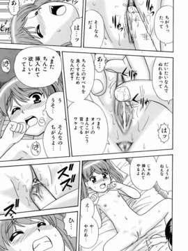 (成年コミック) [雑誌] Comic 阿吽 2007-01_aun0701-085