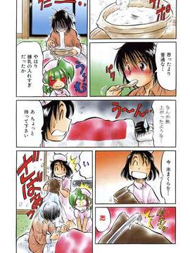 (成年コミック) [雑誌] Comic 阿吽 2007-01_aun0701-341