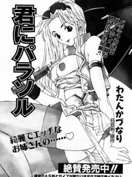 (成年コミック) [雑誌] Comic 阿吽 2007-01_aun0701-195