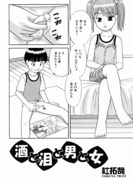 (成年コミック) [雑誌] Comic 阿吽 2007-01_aun0701-070