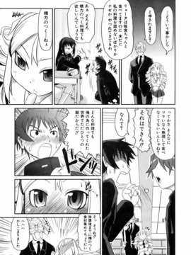 (成年コミック) [雑誌] Comic 阿吽 2007-01_aun0701-151