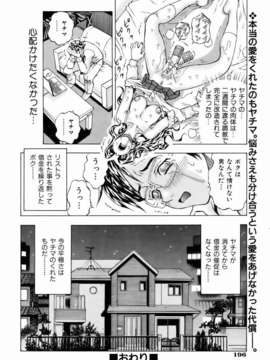 (成年コミック) [雑誌] Comic 阿吽 2007-01_aun0701-194