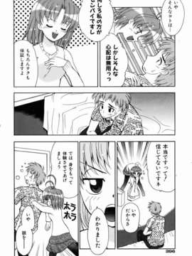 (成年コミック) [雑誌] Comic 阿吽 2007-01_aun0701-305