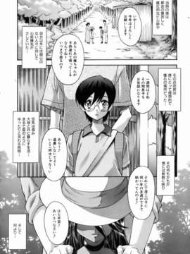 (成年コミック) [雑誌] Comic 阿吽 2007-01_aun0701-097