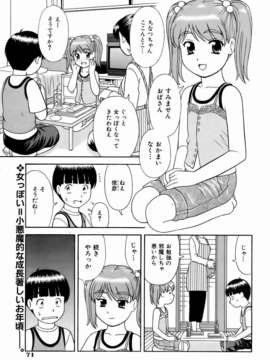 (成年コミック) [雑誌] Comic 阿吽 2007-01_aun0701-069